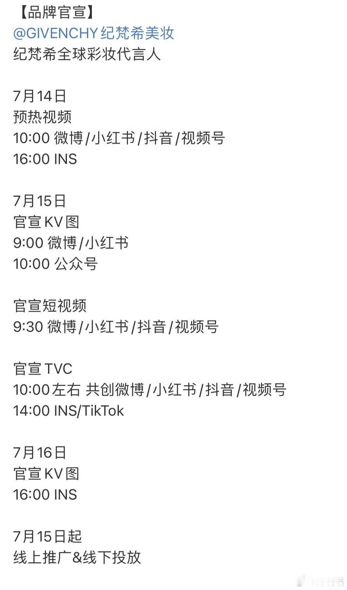 赵丽颖 纪梵希 赵丽颖成为纪梵希彩妆首位全球代言人，中国籍明星该title第一人