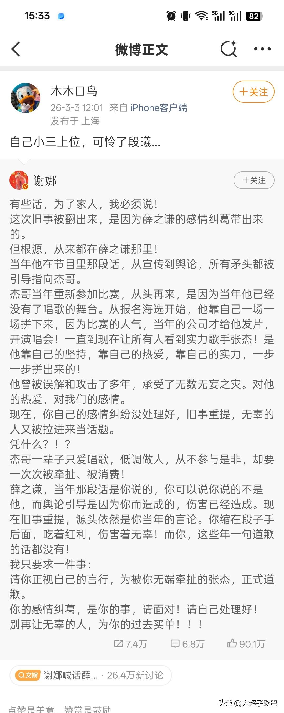 娱乐圈的瓜真大，谢娜喊话薛之谦，要求薛之谦向张杰道歉，现在薛之谦的朋友又出来手撕