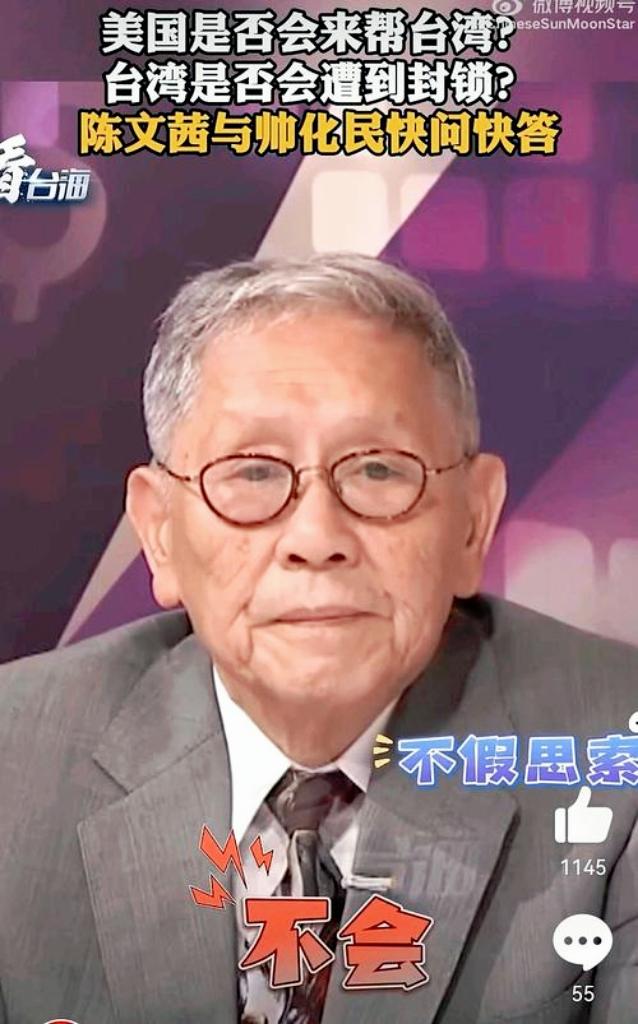 退役中将帅化民直言不讳地说：日本军舰这次竟然胆敢擅自进入东方大国的海峡，给岛内的