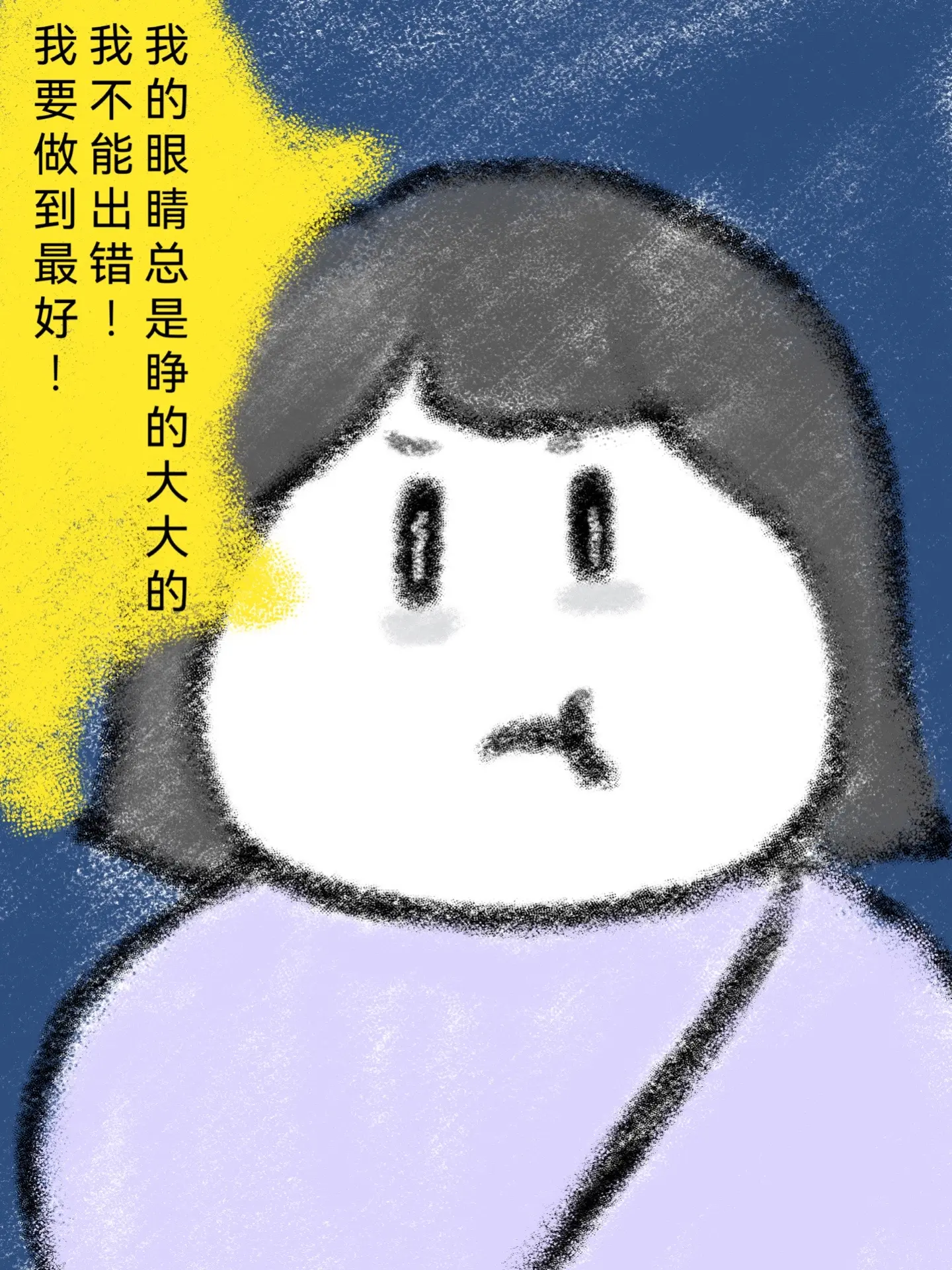 我想过好日子。