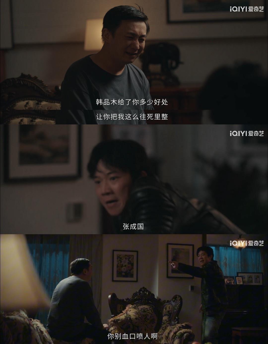 深渊无间大结局剧集深渊无间 张成国与韩品木狗咬狗，韩品木手刃仇人替小飞复仇，可他