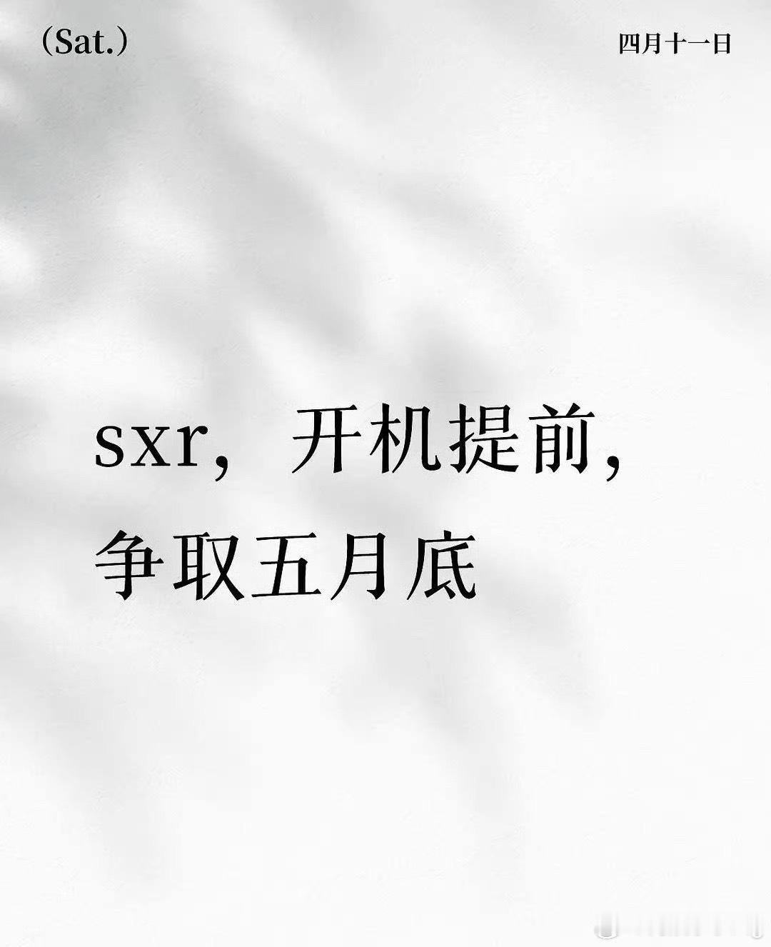 好像是虞书欣和何与二搭的饼 神仙肉要提前开机了… bro不先道个歉？ 