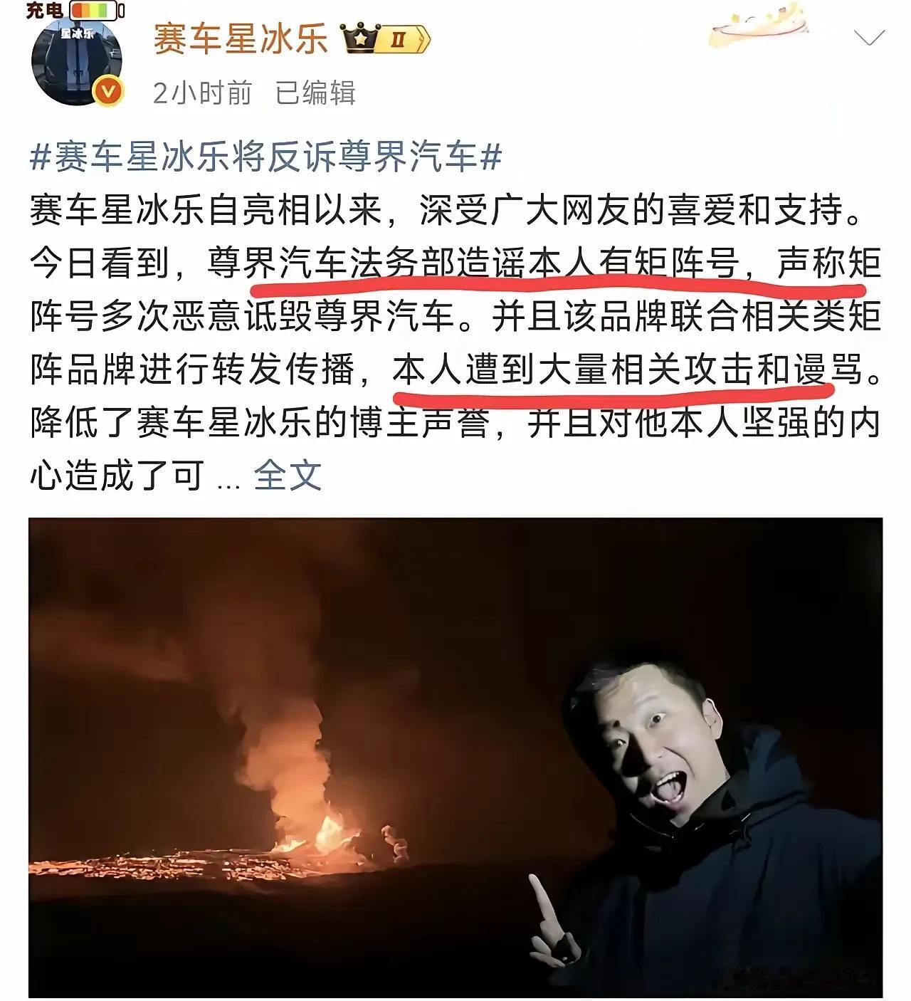 造谣抹黑鸿蒙智行的博主“赛车星冰乐”没点常识，就凭这一点，已经输了！

他居然用