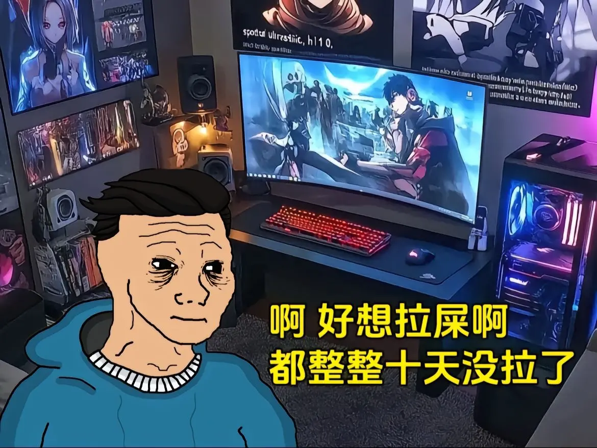 分享给你喜欢拉屎的朋友。