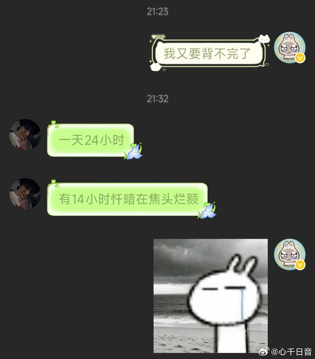 说了一天背书还没背还有救吗 