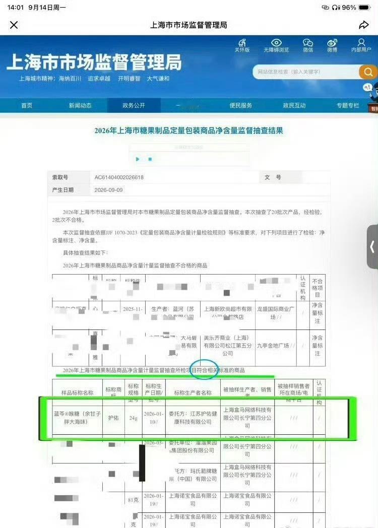 蓝芩发布品牌声明蓝芩方发布声明，要开始走法律程序了！润喉的普通食品却被这样误导，