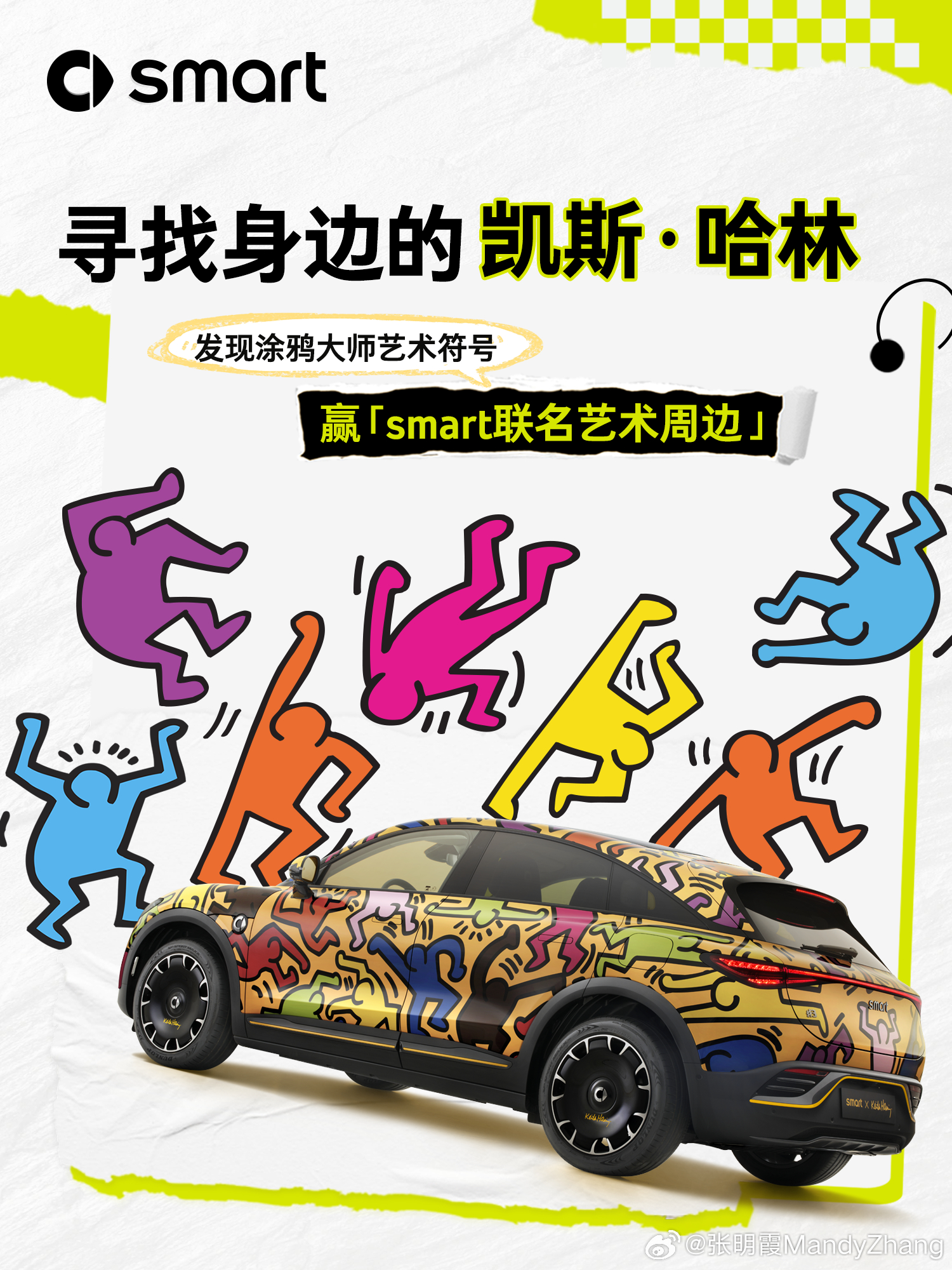 提到街头艺术的灵魂人物，涂鸦界殿堂级大师凯斯·哈林一定榜上有名。跃动的空心小人、