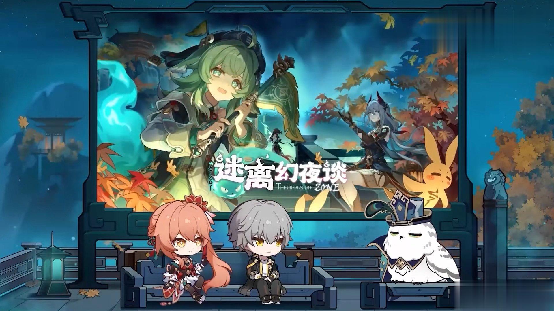 #崩坏星穹铁道##星穹铁道1.5#  《崩坏:星穹铁道》1.5版本迷离幻夜谈即将