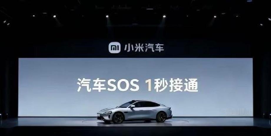 “小米SOS 1秒接通”，听着是不是很不错，但小米的宣传永远要注意右下角的小字，