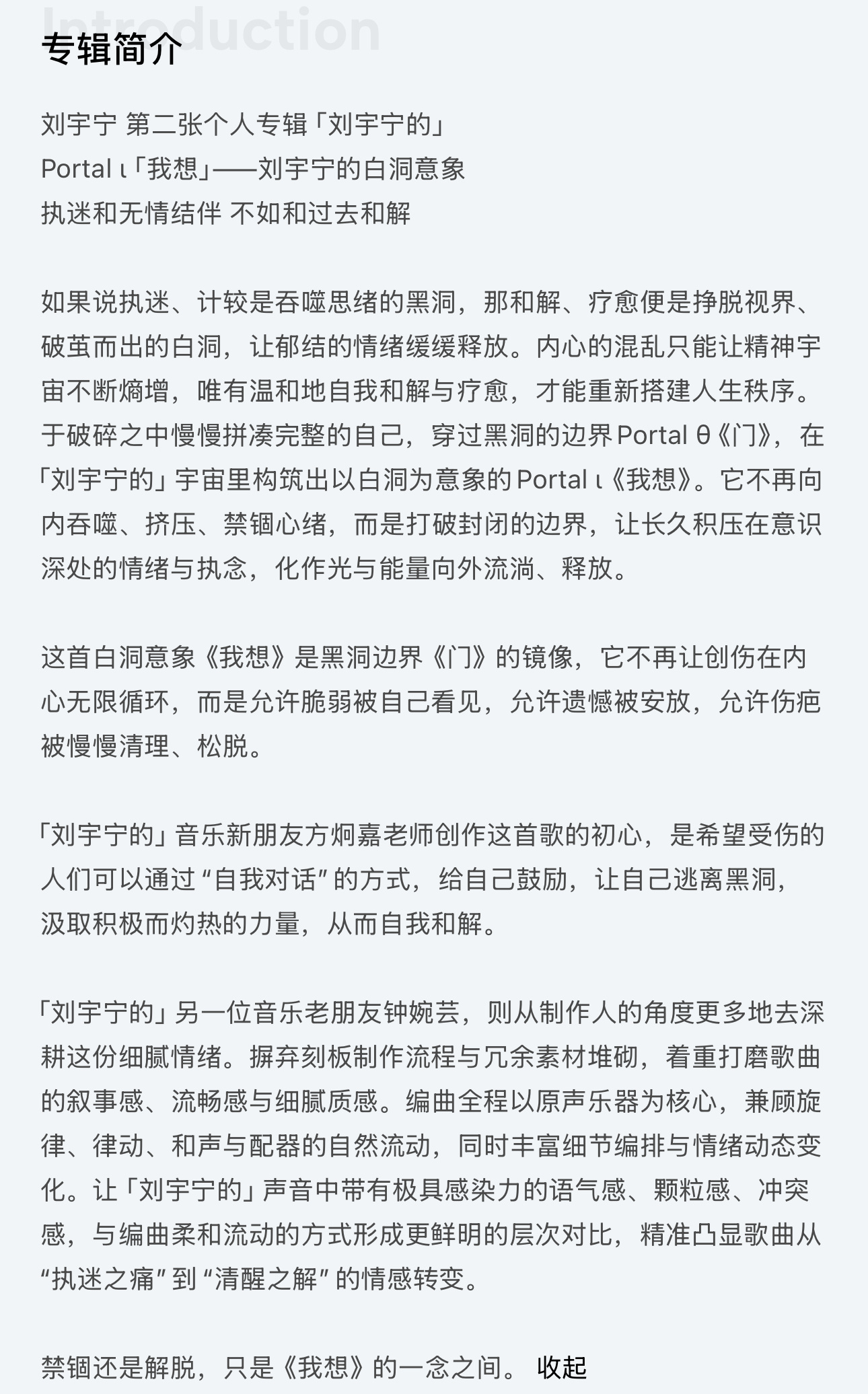 🤧刘宇宁新歌我想摩登兄弟