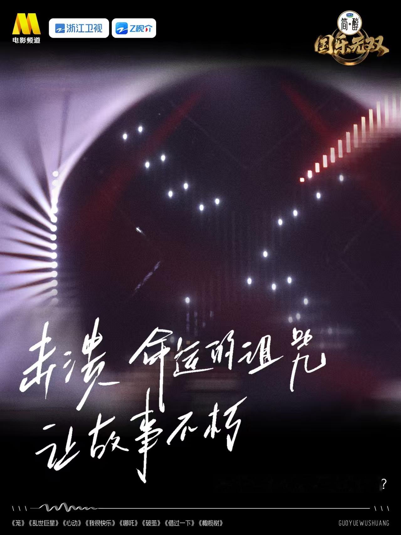 宋亚轩将唱斗罗大陆破茧 恭喜宋亚轩，从默默训练到万众瞩目，你的经历本身就是一部破