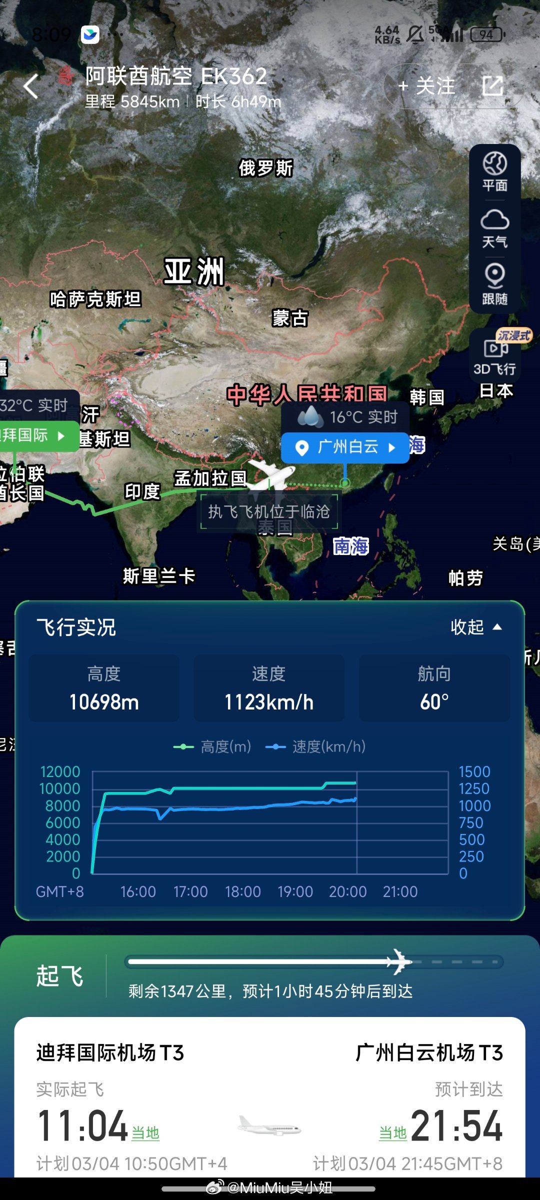 迪拜首架回国航班今晚落地广州牛啊土豪航空~~！！！！祝贺与战争擦肩而过的同胞们顺