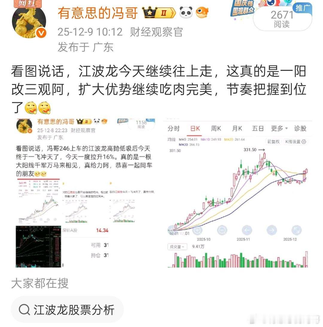 看图说话，江波龙今天逆势走的也是相当不错，继续高抛低吸去做好即可，这节奏还是很舒