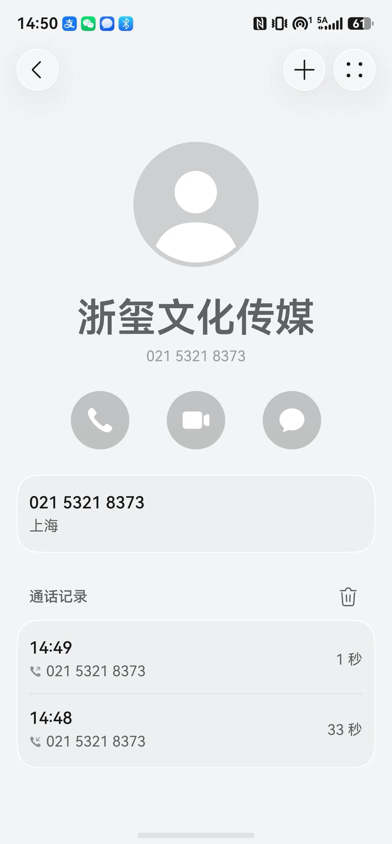 这种是不是骗局？这么一个电话连续几天打过来，今天刚好有空就接通听听是什么情况。这