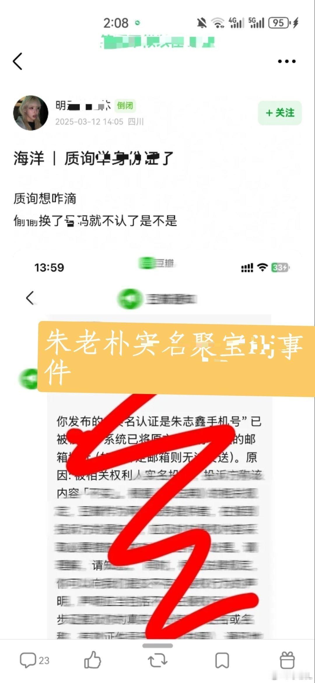 不愧是朱志鑫认证过的符离集，路人都在打卡 ​​​