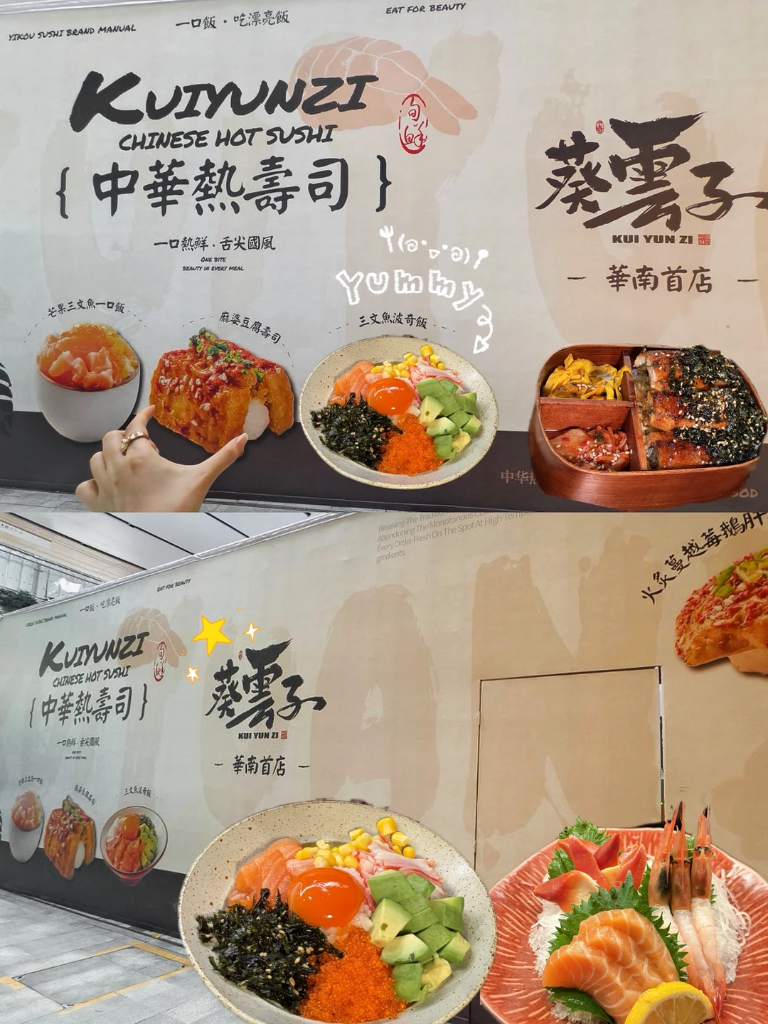深圳新的！葵·雲子寿司！！就在龙华