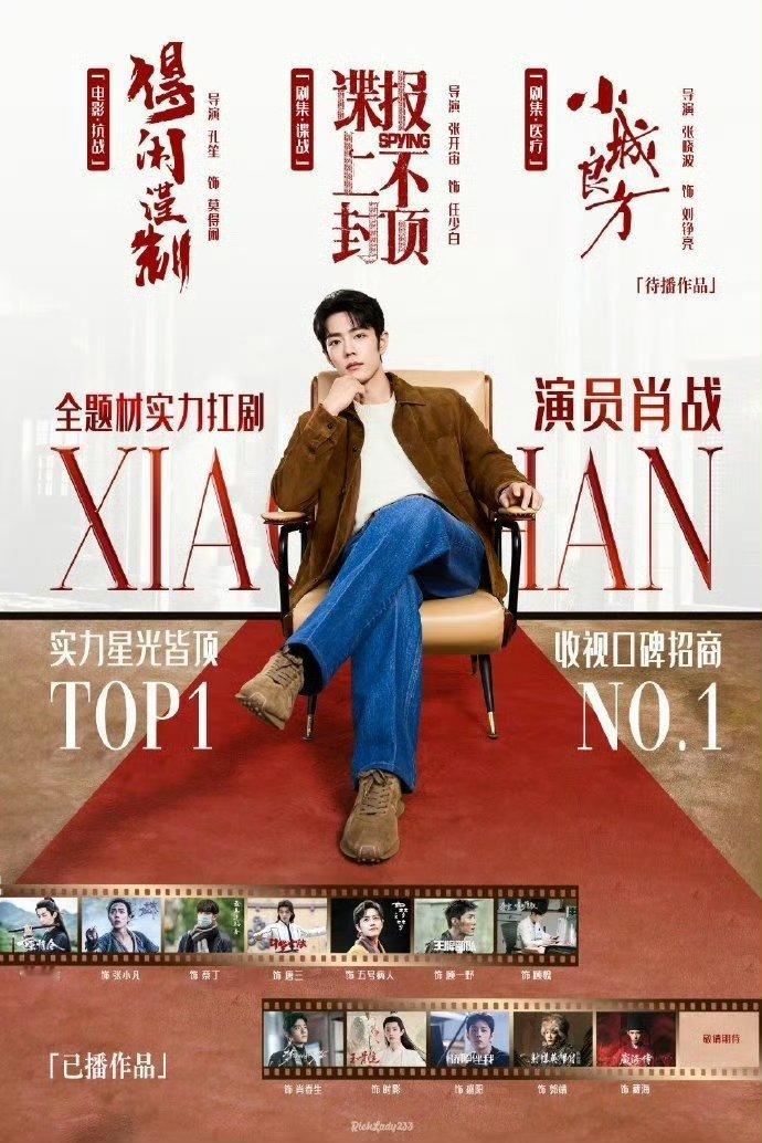 肖战实绩图审美肖战粉丝制图审美肖战粉丝制图审美，好看，行 ​​​