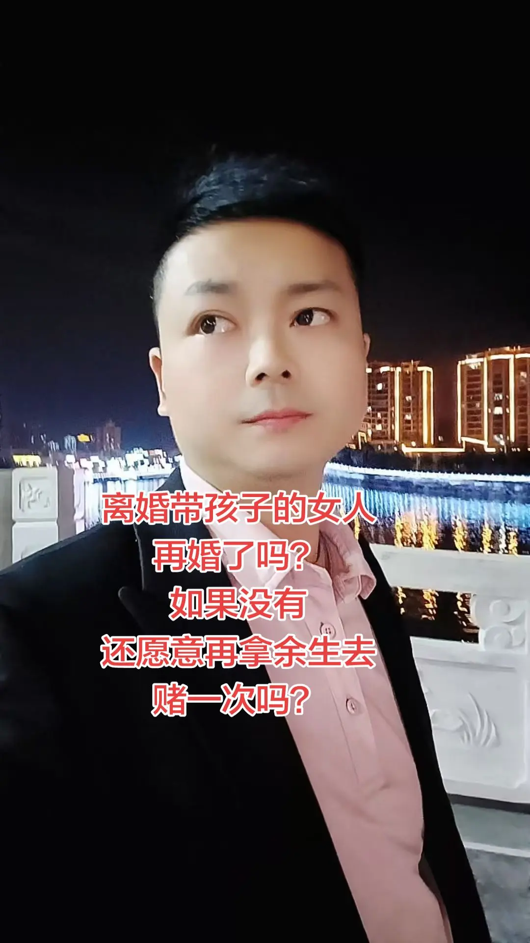 我不赌了，只剩半条命了。