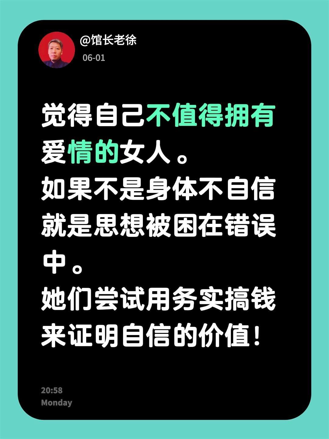 觉得自己不值得拥有爱情的女人。
如果不是身体不自信就是思想被困在错误中。
她们尝