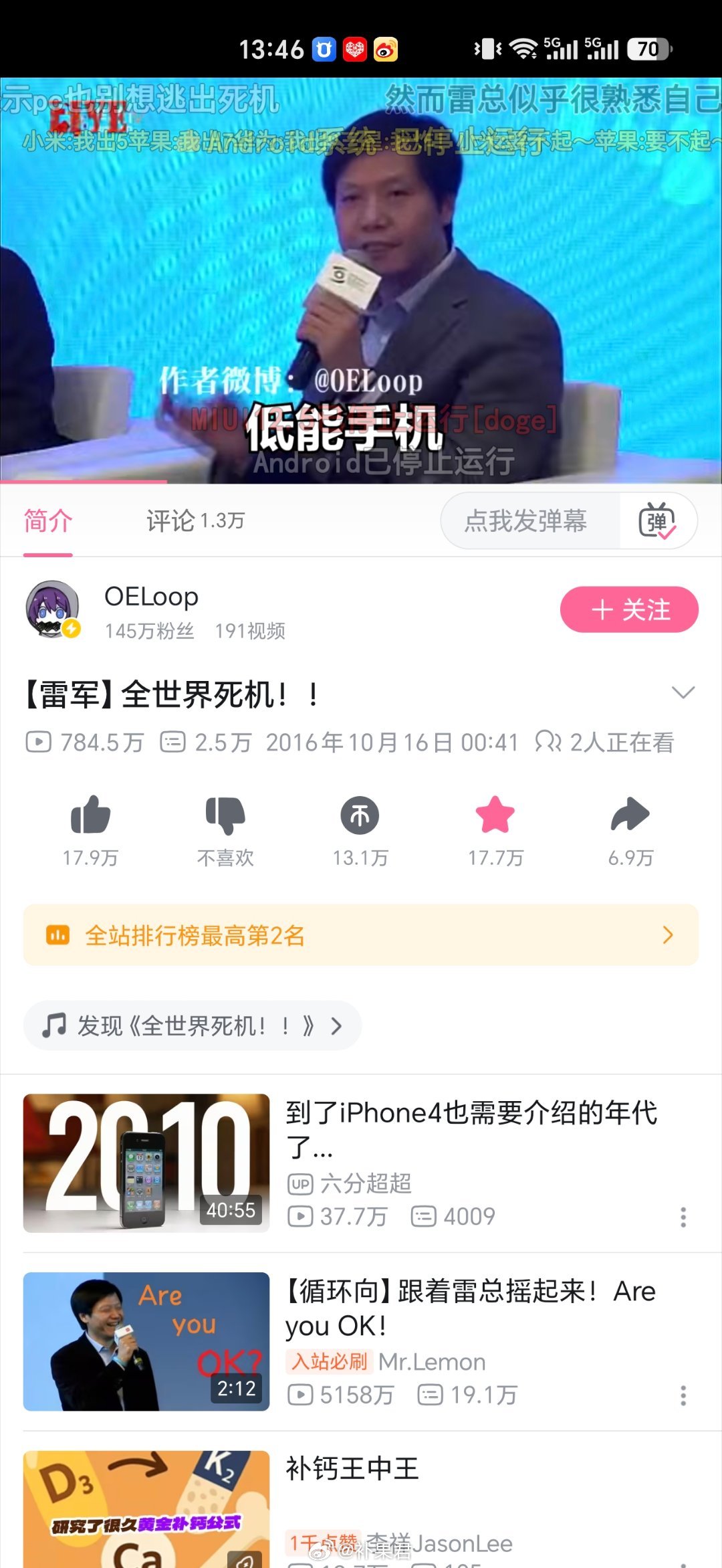 想起B站的鬼畜视频，雷军被鬼畜，著名作品《Are you ok》，《全世界死机》