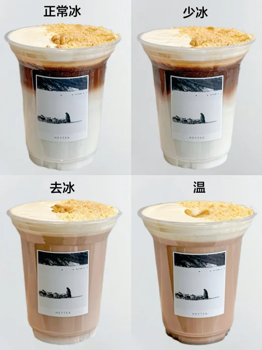 喜茶芝士咸酪藏茶的神颜只有10秒…