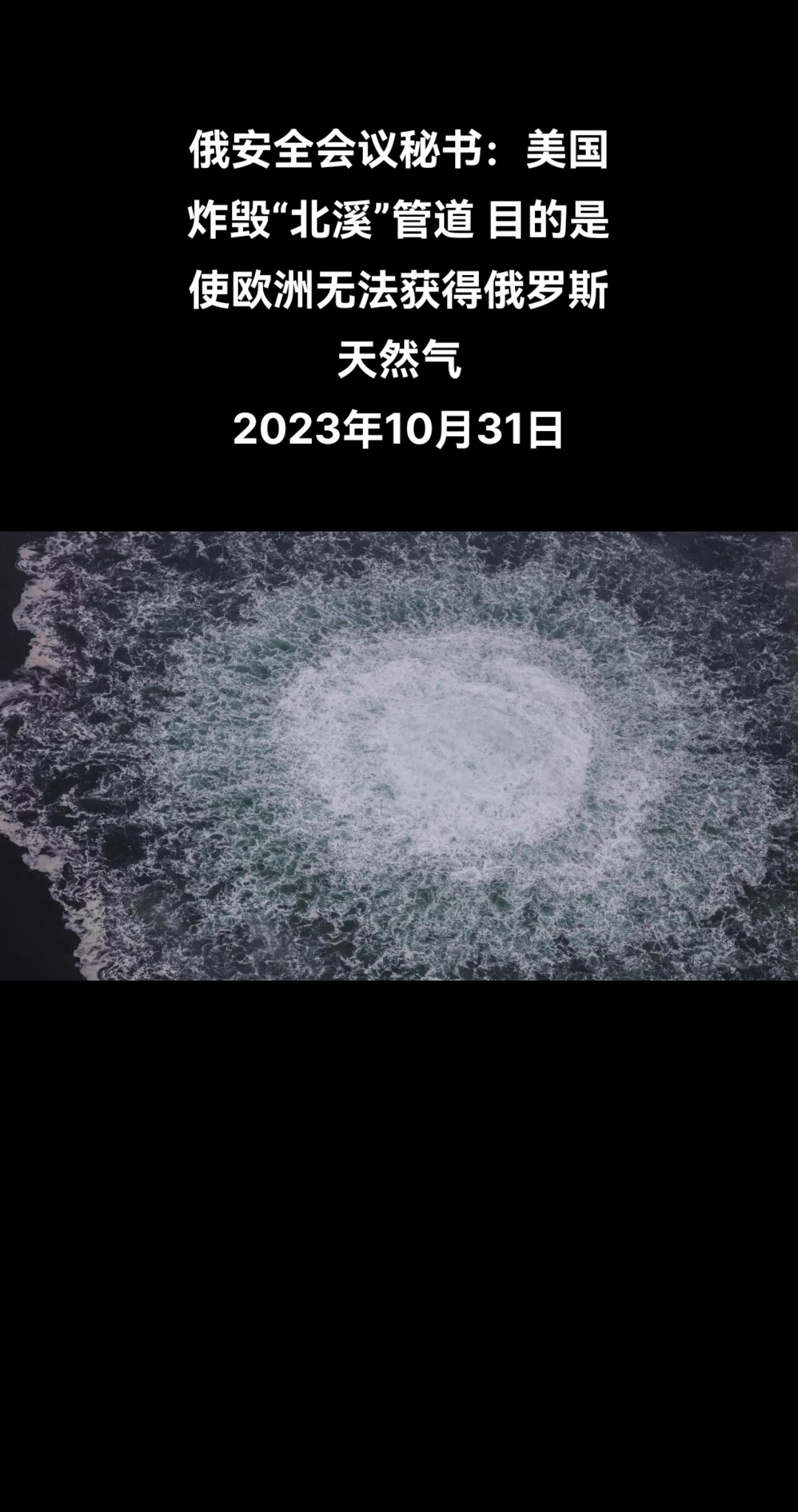俄罗斯卫星通讯社托木斯克10月31日电 俄罗斯联邦安全会议秘书帕特鲁舍夫在托木斯