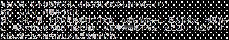 我认为彩礼问题，应当彻底取消。别说什么保留，什么数量合适就行，应该彻底取消，就不
