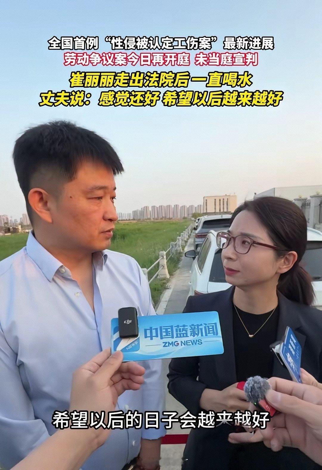 真的看不明白现在的舆论风向，实在太过荒谬又寒心。明明崔丽丽才是妥妥的受害一方，遭