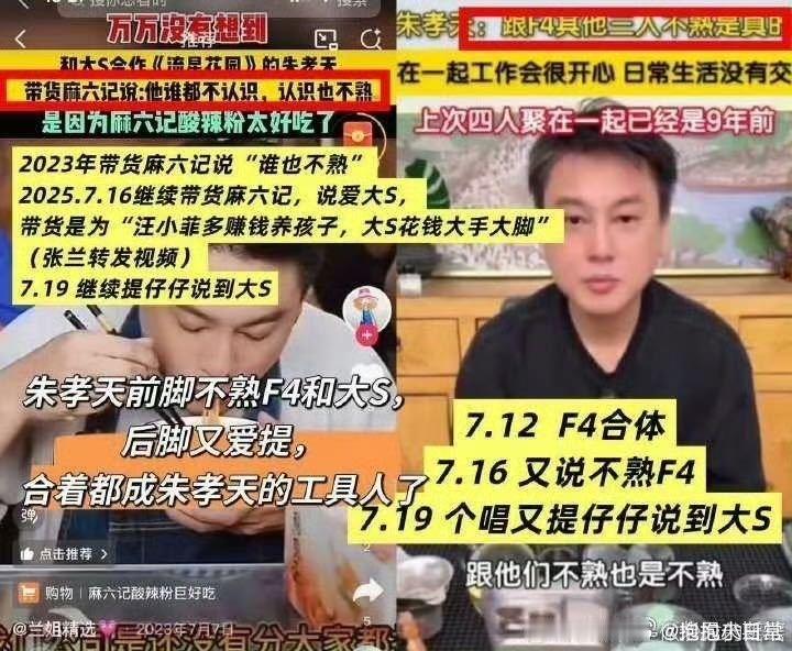 朱孝天自曝演唱会被要求对口型 之前大方认走音还挺圈好感，现在又扯出对口型的说法，