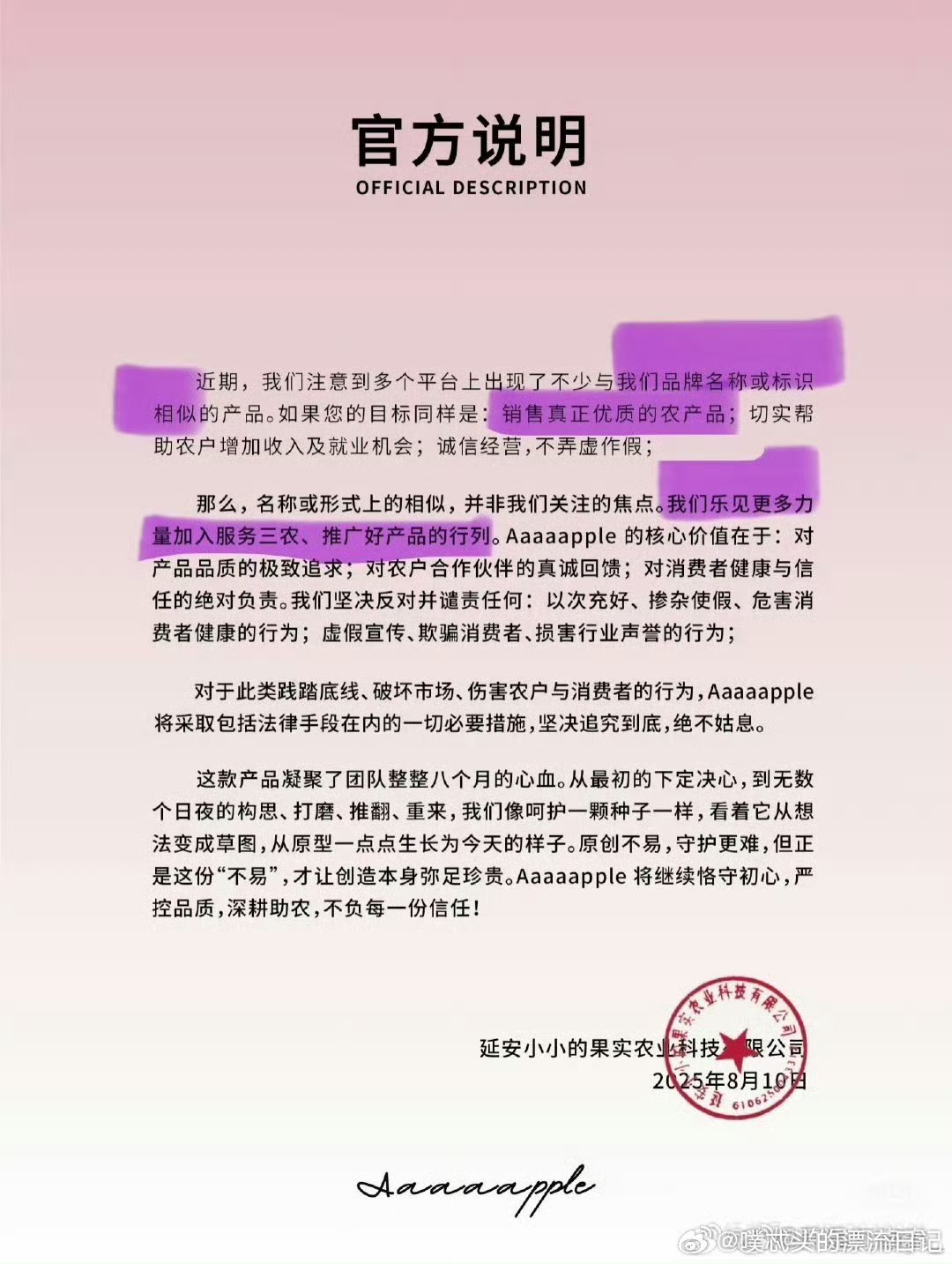 赵露思陷假助农风波 从赵露思“秋菊打官司”能看出她的真诚，希望她能尽快摆脱困境，