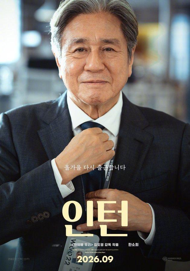 崔岷植韩素希韩版实习生韩版《实习生》发布角色海报，67岁高龄实习生vs只想好好工