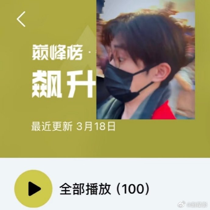 易烊千玺带四首歌极速飙升、易烊千玺还没唱粉丝已经听上了 易烊千玺带着四首歌极速飙