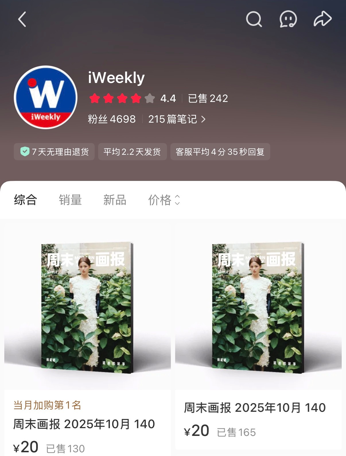 杨超越[超话]  🍠又有了，快去 ，两个🔗都可以 ​​​