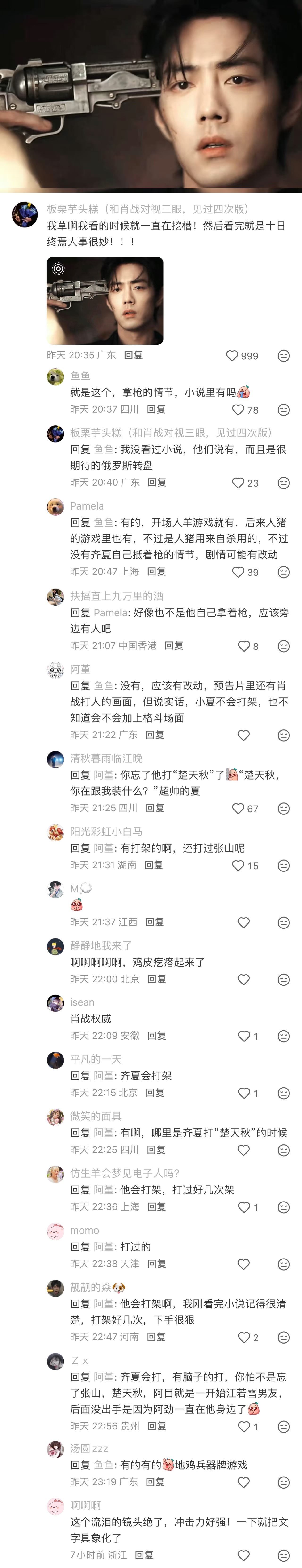 十日终焉 预感大爆随手一翻，十日终焉下沉好评像面条一样繁殖了！！大事很妙！ 