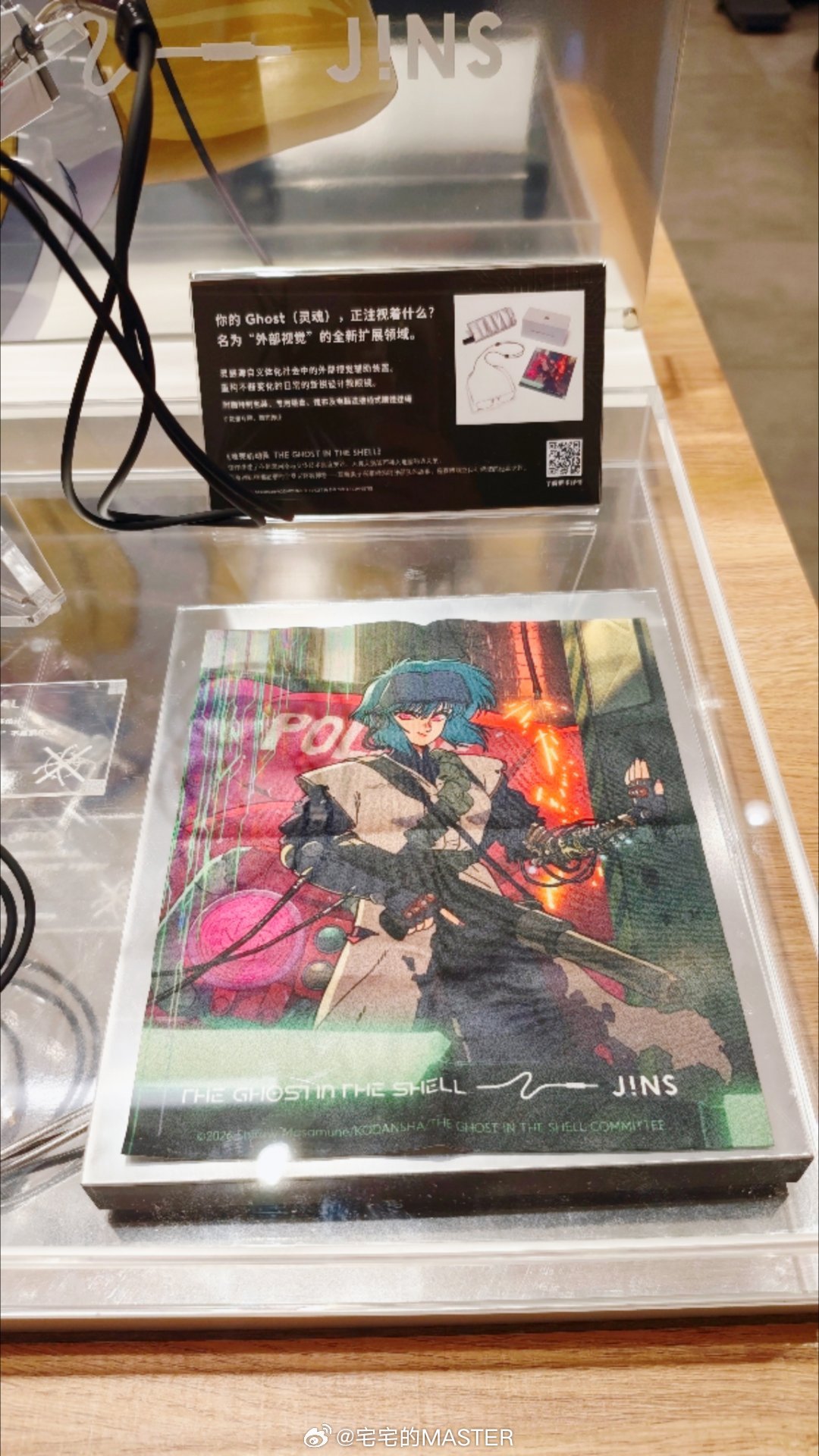 原来最近jins联名攻壳机动队的