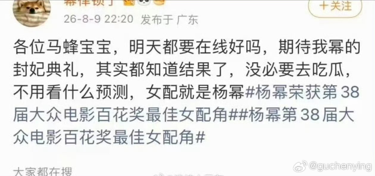 百花奖最佳女配角被内定了？ 