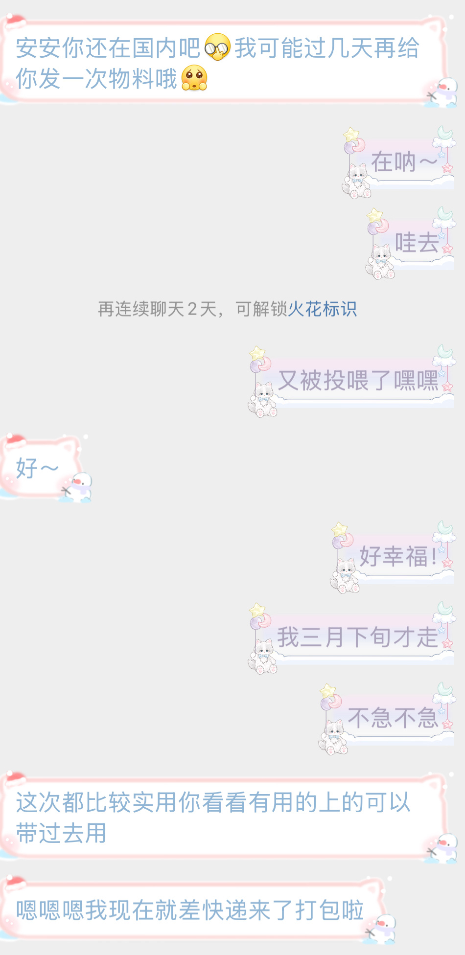 幸福++++ 