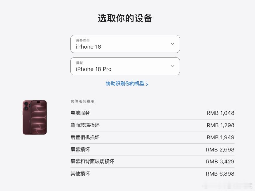 目前苹果官网已经公布了iPhone 18 Pro、iPhone 18 Pro M