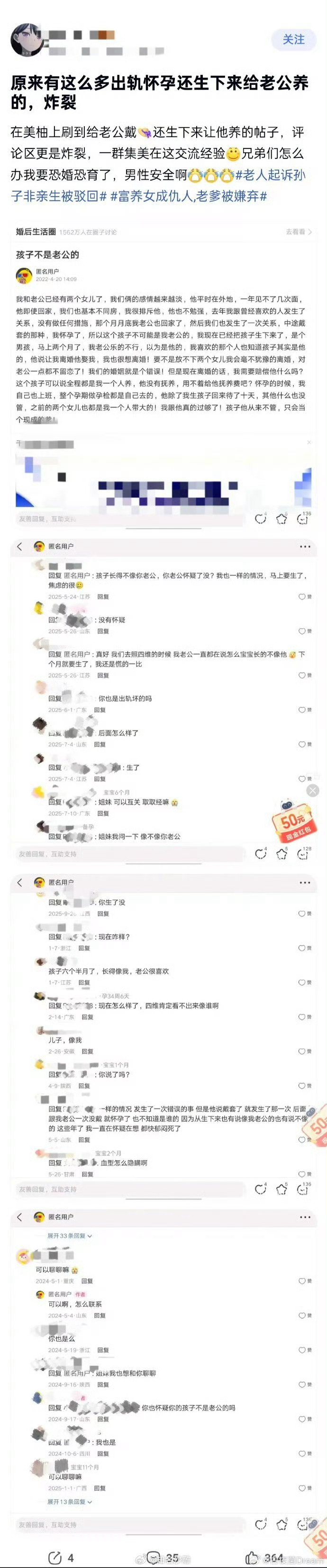 原来有这么多出轨怀孕还生下来给老公养的，炸裂