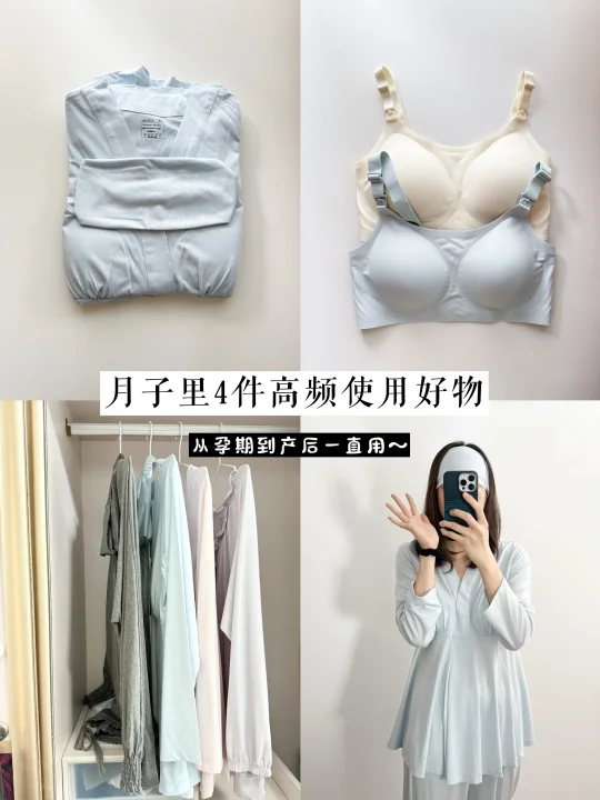 长期主义带娃妈～月子里4件高频使用好物✨