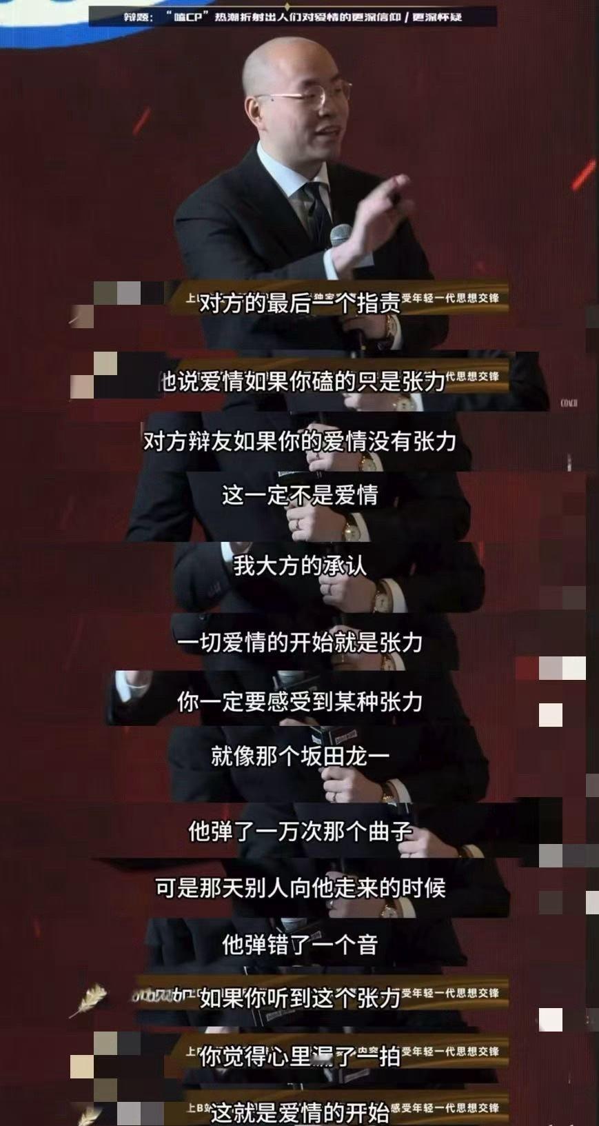 最适合追星女的辩题来了新国辩这波直接把追星女的精神世界搬上辩论台北师大、东师、武