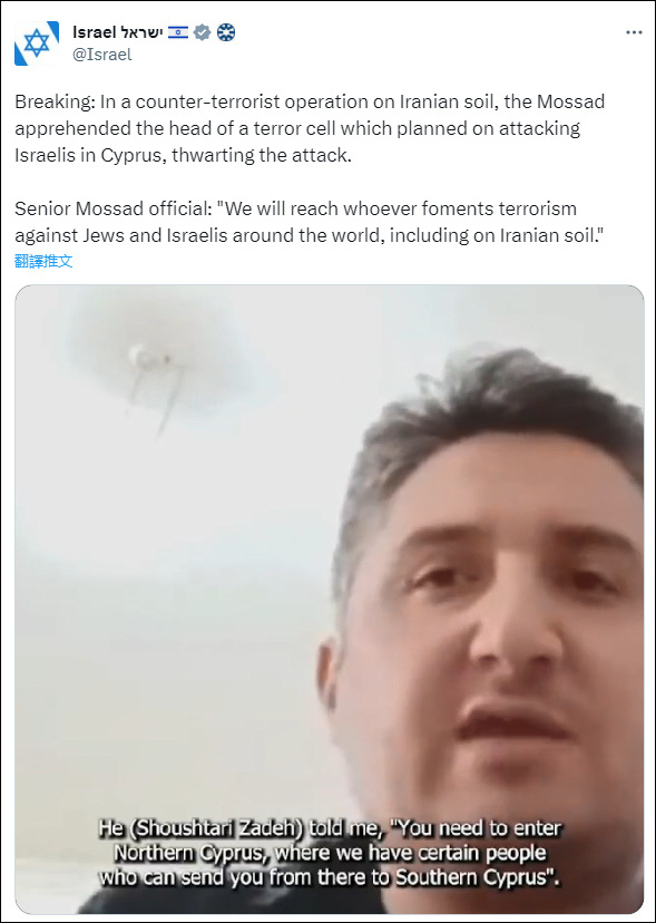 【在伊朗境内动手！以色列高调宣称抓获“恐怖组织头目”】据路透社、《耶路撒冷邮报》