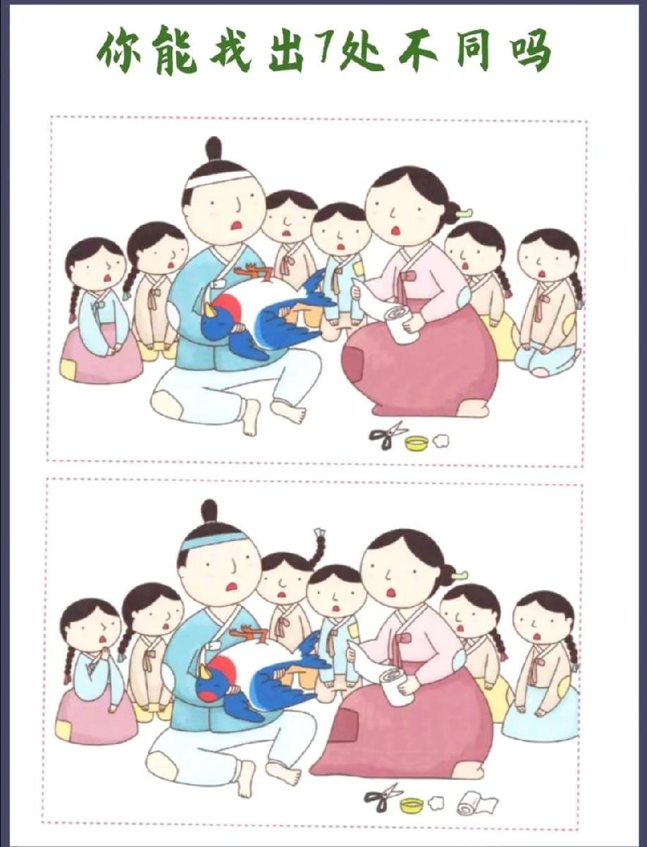找不同大挑战：这组插画里的7处不同，你能在1分钟内找完吗？