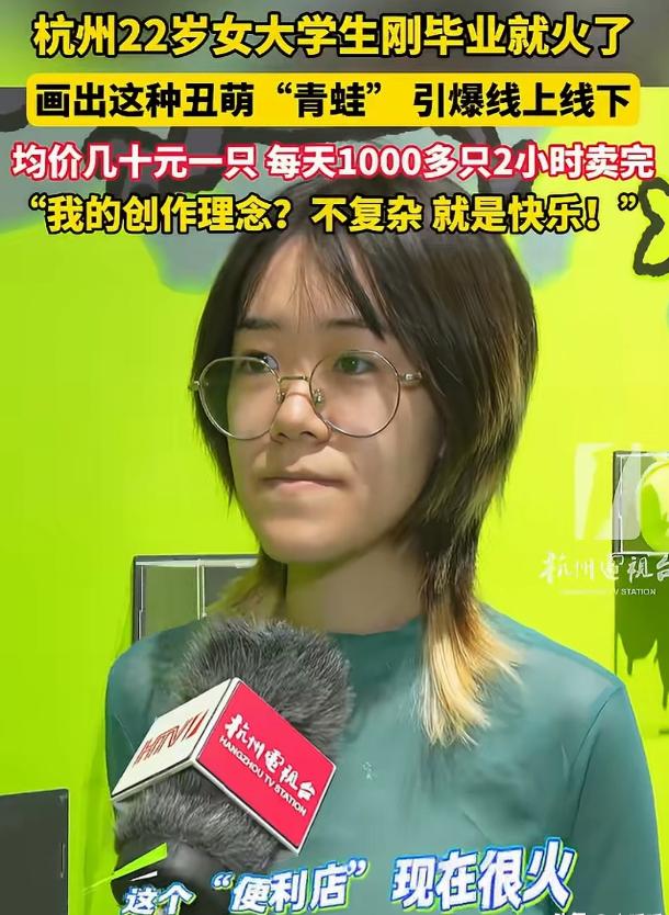 2026年6月，中国美院毕业展《吉蛙便利店》爆火出圈，线下日销千只、线上曝光破亿