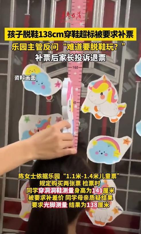 上海，女子带女儿及其同学与环球港主题乐园玩耍，却因为女儿同学的身高问题与工作人员
