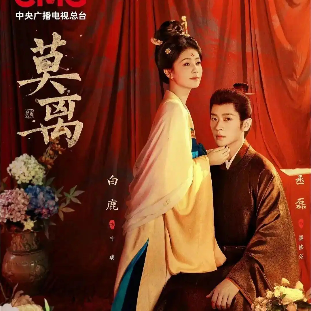 2026爆火的7部古装剧排名，第一名最高播放量42亿，火遍全网！07《月鳞绮纪》
