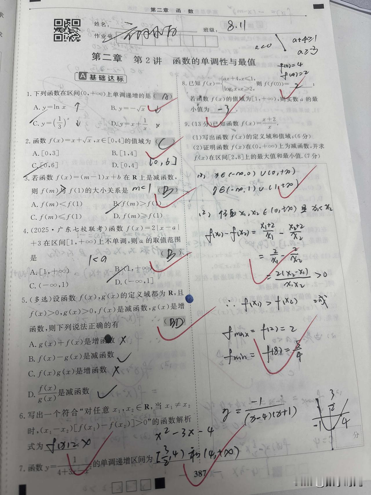 致敬每天认真备课的自己，加油