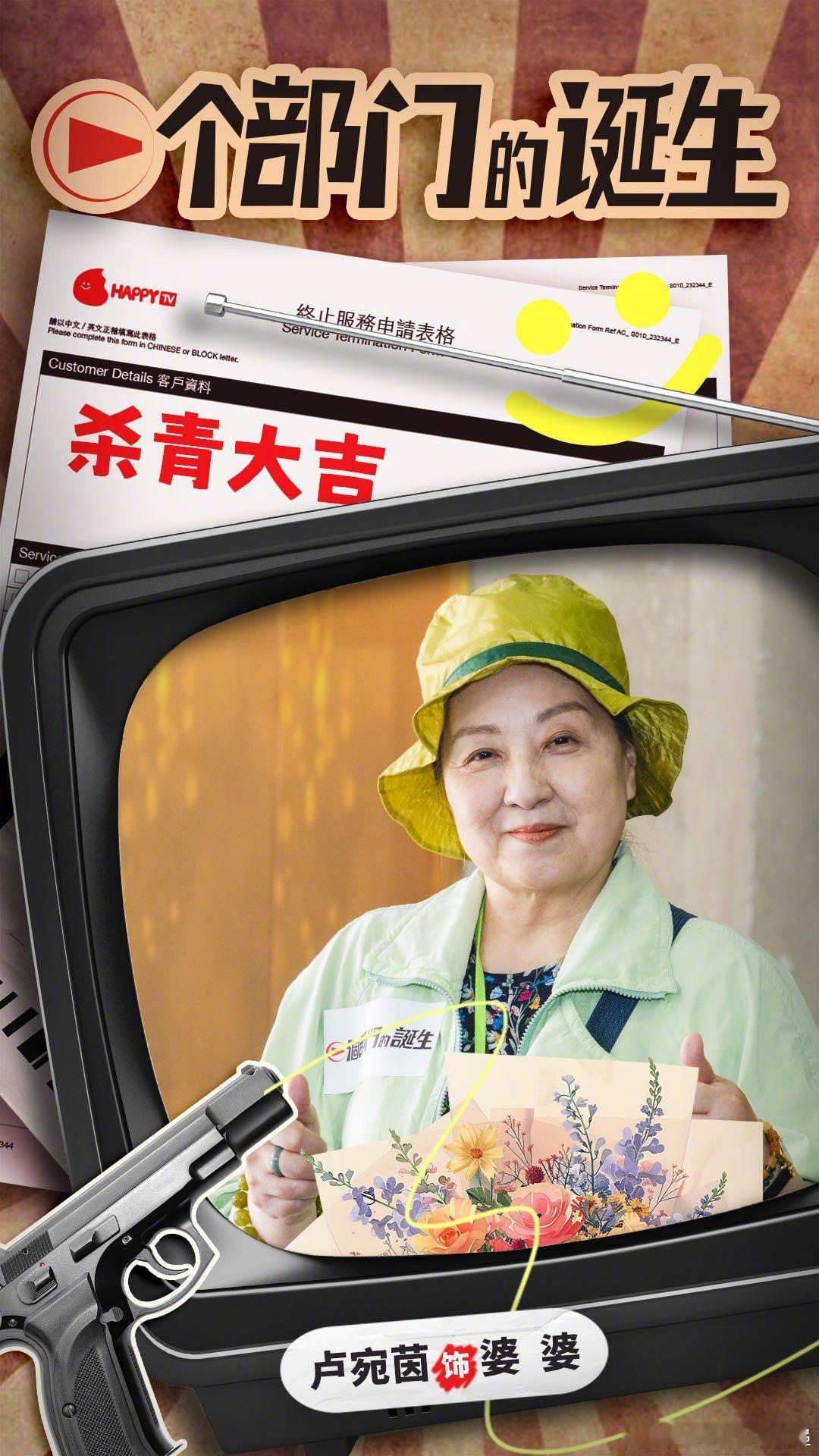 一个部门的诞生定档  港片新作《一个部门的诞生》定档6月27日！金像实力演员齐聚