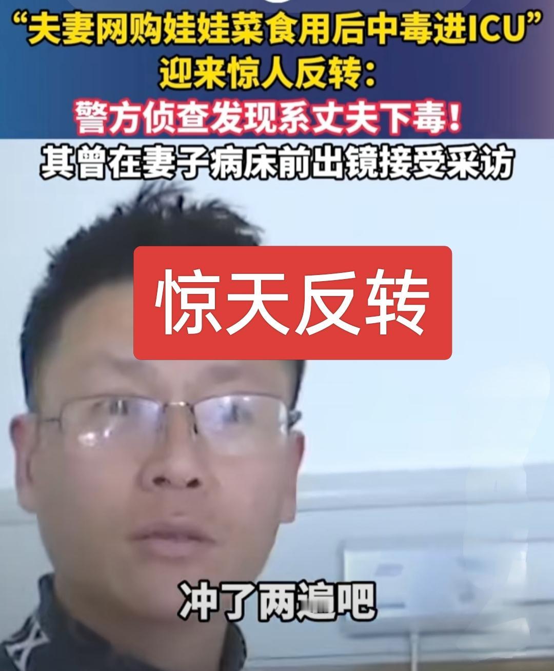 网购娃娃菜中毒事件迎来惊天反转！这几天把平台和网友们给坑惨了，好多人买了东西不敢