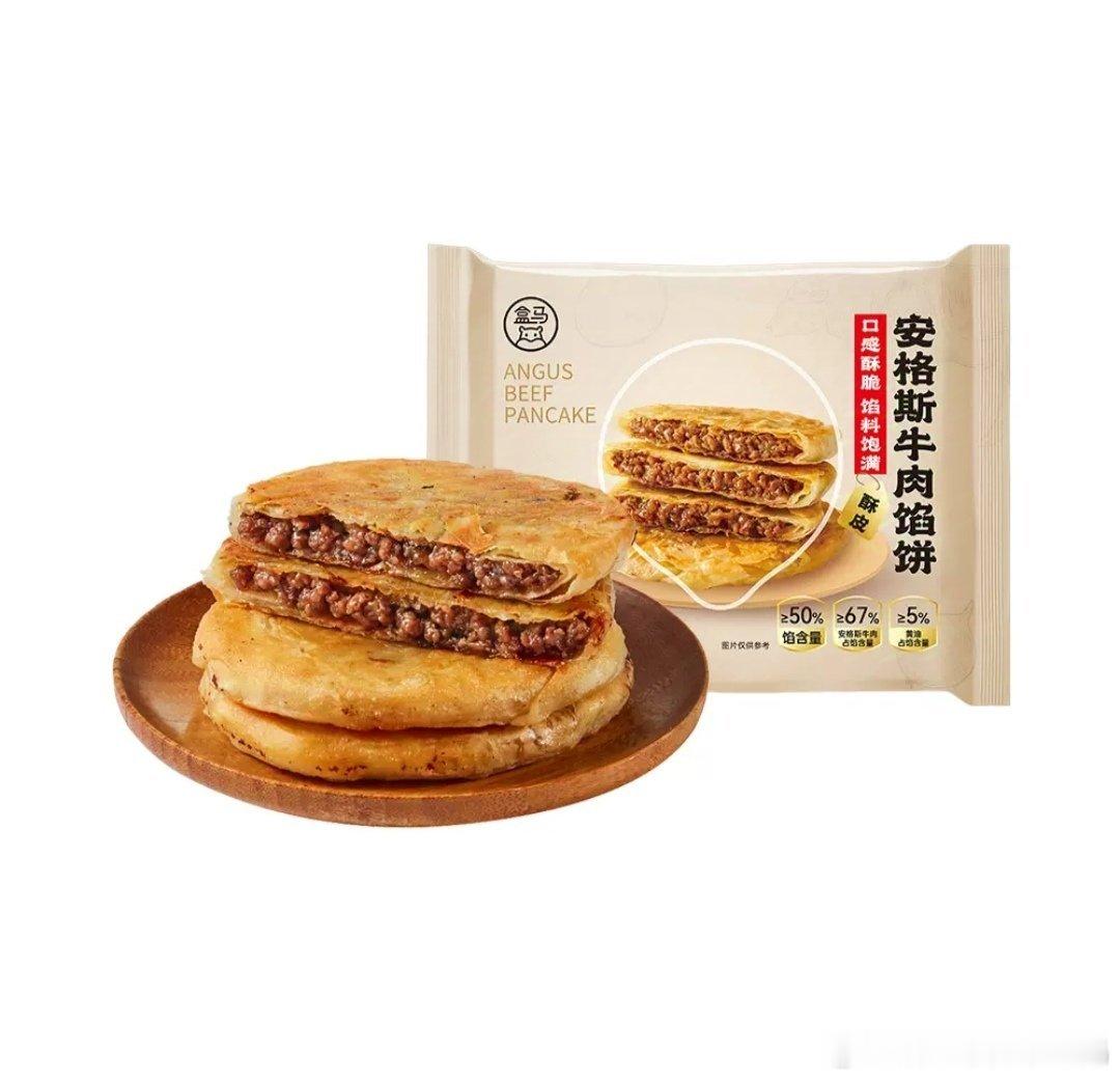 分享一个配料比较干净的快手早餐：盒马牛肉饼用平底锅涂油，正反面各煎五分钟。早饭吃